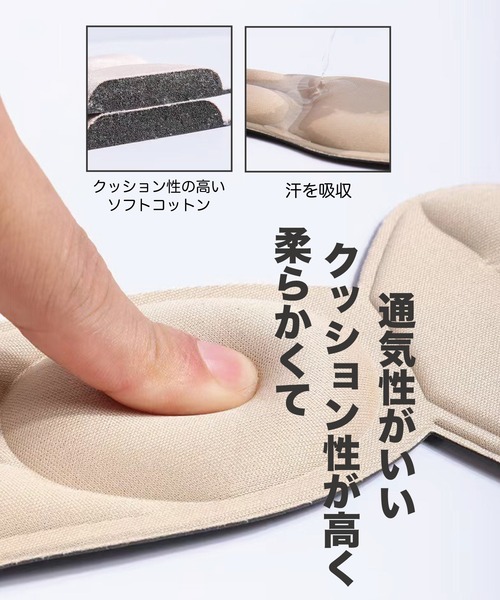 CALIFORNIA OUTFITTERS（カリフォルニア アウトフィッターズ）の「3-11E65 パンプス用 インソール 靴ずれ防止パッド（インソール/シューズクッション・レディース・ベージュ/ブラック・ONESIZE）」の4枚目の写真
