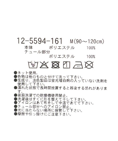 BRANSHES（ブランシェス）の「【b.+A】金子綾/チュール付き付け襟（付け襟・キッズ・オフホワイト/ブラック・M/L）」の7枚目の写真