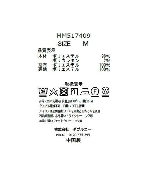 MISCH MASCH(ミッシュマッシュ)の「裾シフォンフリルミニジャンスカ(ワンピース・レディース・ライトグレー/ベージュ・M/S)」の5枚目の写真
