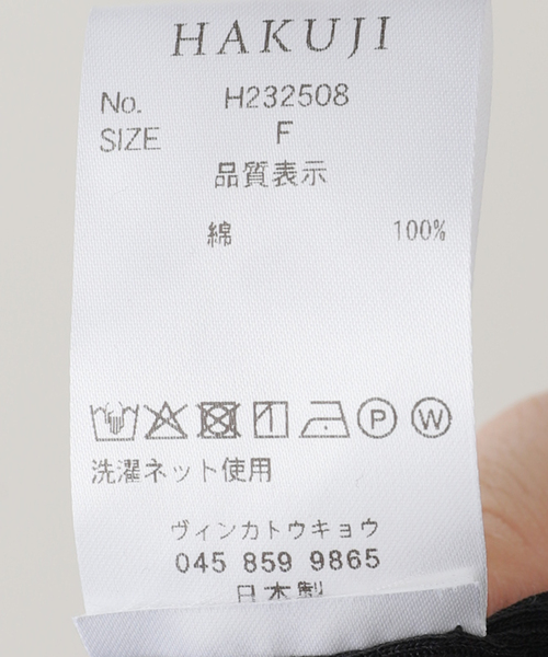 HAKUJI（ハクジ）の「【HAKUJI/ハクジ】Twist cotton bra TT：タンクトップ（その他アンダーウェア/インナー・レディース・アイボリー/ブラック・FREE）」の12枚目の写真