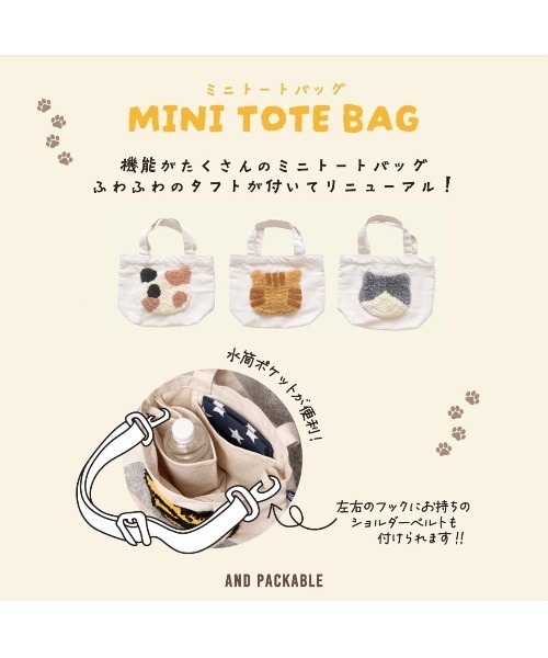 AND PACKABLE（アンドパッカブル）の「AND PACKABLE キャットフェイス ミニトートバッグ（トートバッグ・レディース・グレー/ホワイト系その他/ブラウン・FREE）」の5枚目の写真
