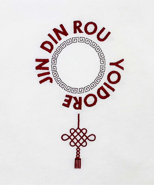 JACKROSE(ジャックローズ)の「YOIDORE ジンディンロウ コラボ ロン TEE(Tシャツ/カットソー・メンズ・ブラック/ホワイト・M/L/XL)」の21枚目の写真