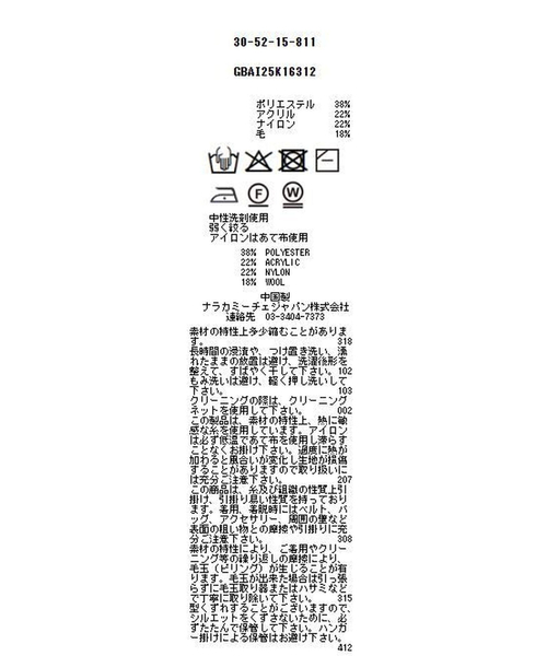 NARACAMICIE(ナラカミーチェ)の「【NARACAMICIE】【セットアップ対応】鹿の子ニットベスト(ニット/セーター・レディース・ブラウン/ブラック・M)」の16枚目の写真