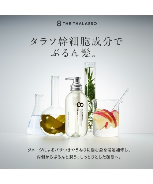 8 THE THALASSO（エイトザタラソ）の「8 THE THALASSO エイトザタラソ リペアショット＆EXモイスト 美容液オイル シナモロール（ヘアオイル/ヘアミルク・レディース・その他・FREE）」の4枚目の写真