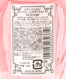EDIT COLOGNE（エディットコロン）の「《EDIT COLOGNE》パフューム