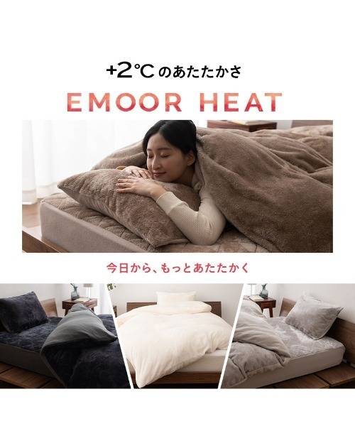 EMOOR（エムール）の「＋2℃ もちふわ触感【EMOORHEAT】エムールヒート(R)2枚合わせ綿入りあったか厚手毛布/シングル（寝具・レディース・ネイビー/ブラウン/ターコイズブルー/グリーン/アイボリー/グレイッシュベージュ/チャコールグレー/シルバーグレー/ホワイト・FREE）」の20枚目の写真