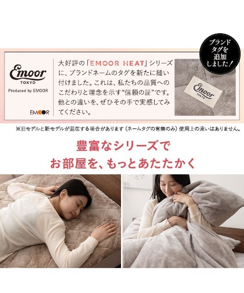 EMOOR（エムール）の「＋2℃ もちふわ触感【EMOORHEAT】エムールヒート(R)2枚合わせ綿入りあったか厚手毛布/シングル（寝具・レディース・ネイビー/ブラウン/ターコイズブルー/グリーン/アイボリー/グレイッシュベージュ/チャコールグレー/シルバーグレー/ホワイト・FREE）」の19枚目の写真