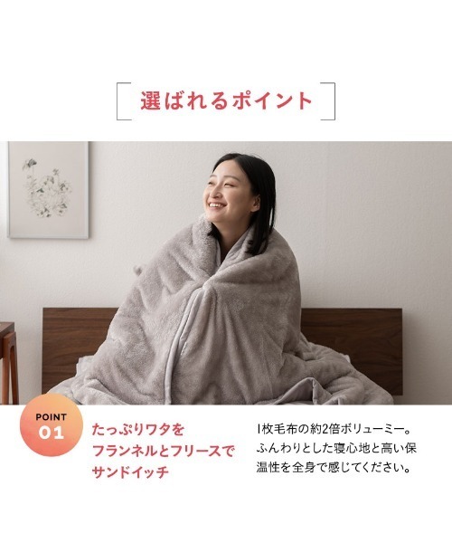 EMOOR（エムール）の「＋2℃ もちふわ触感【EMOORHEAT】エムールヒート(R)2枚合わせ綿入りあったか厚手毛布/シングル（寝具・レディース・ネイビー/ブラウン/ターコイズブルー/グリーン/アイボリー/グレイッシュベージュ/チャコールグレー/シルバーグレー/ホワイト・FREE）」の14枚目の写真