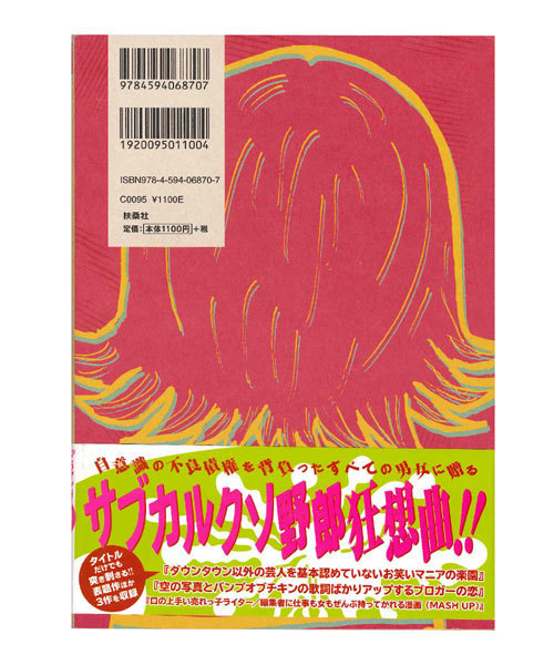 TOKYO CULTUART by BEAMS（トウキョウカルチャートバイビームス