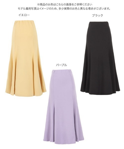 KOBE LETTUCE(コウベレタス)の「カラーマーメイドスカート(スカート・レディース・パープル/ブラック/イエロー・FREE)」の10枚目の写真