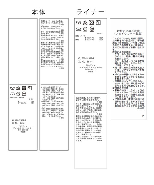 ROPE' PICNIC(ロペピクニック)の「【撥水・花粉ガード】ライナー付きモッズコート(モッズコート・レディース・チャコールグレー/ブラウン・38/40)」の22枚目の写真