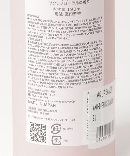 AQUA SAVON（アクアシャボン）の「AQUA SAVON Sakura アクアシャボン サクラフローラルの香り 190ｍL ディフューザー（ルームフレグランス/お香・レディース・その他・FREE）」の5枚目の写真