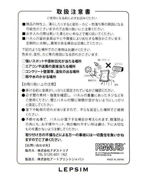 TRAVEL(トラベル)の「【PEANUTS】アートボードS 190011(ポスター/アート・レディース・その他2/その他1/その他3・ONE SIZE)」の13枚目の写真