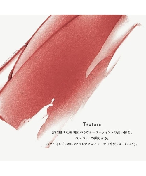 KOBE LETTUCE（コウベレタス）の「[MOS モス]エアリーブリーズマットティント（口紅/リップティント/グロス・レディース・その他・FREE）」の5枚目の写真