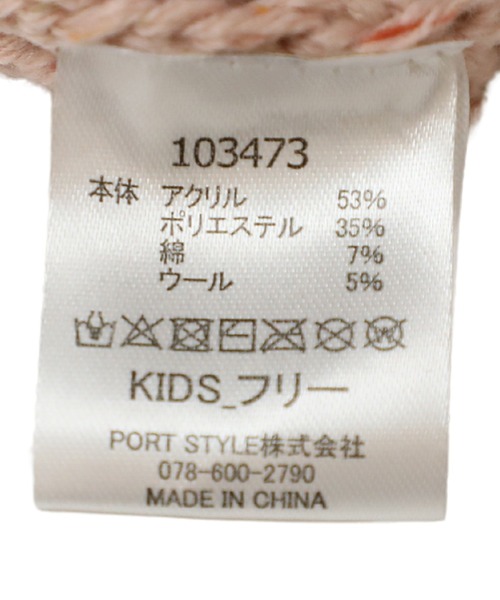 14+（イチヨンプラス）の「ポンポンくまニット帽（ニットキャップ/ビーニー・キッズ・ピンク/ブラック/パープル/アイボリー・KIDS FREE）」の15枚目の写真