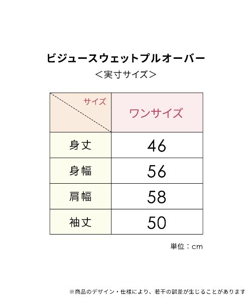 PEACH JOHN(ピーチジョン)の「ビジュースウェットプルオーバー(スウェット・レディース・モカ/チャコール/アイボリー・ONE SIZE)」の4枚目の写真