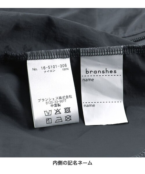 DRC branshes(ディーアールシーブランシェス)の「【WEB限定/DRC/セットアップ対応】配色パイピングナイロンジャケット(ナイロンジャケット・キッズ・ブラック/チャコールグレー・100/110/120/130/140/150)」の9枚目の写真