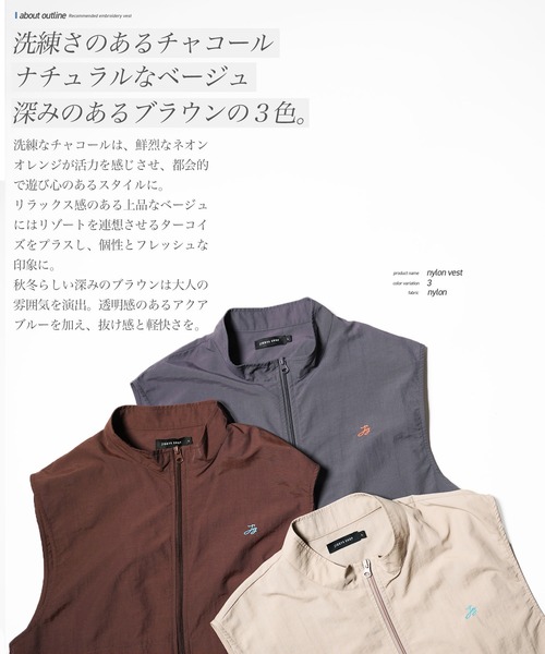 jiggys shop(ジギーズショップ)の「ドローコード ワンポイント刺繍 ナイロンベスト(ベスト・メンズ・チャコール/ブラウン/ベージュ・MEDIUM/LARGE/X-LARGE)」の14枚目の写真