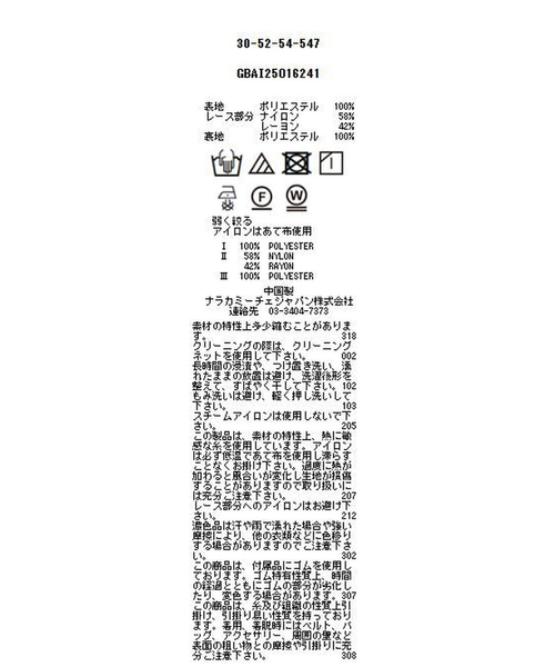 NARACAMICIE（ナラカミーチェ）の「【NARACAMICIE】レース×ラメドットワンピース（ワンピース・レディース・ブラック・M）」の11枚目の写真