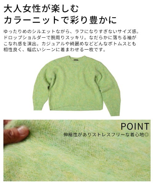 Sawa a la mode(サワアラモード)の「ソフトシャギーショートニットプルオーバー(ニット/セーター・レディース・ダークブラウン/ライトグリーン/オレンジ/ブルー・FREE)」の9枚目の写真