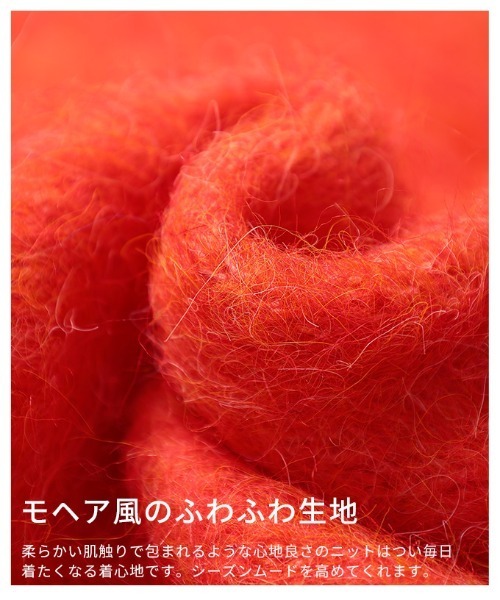 Sawa a la mode(サワアラモード)の「ソフトシャギーショートニットプルオーバー(ニット/セーター・レディース・ダークブラウン/ライトグリーン/オレンジ/ブルー・FREE)」の14枚目の写真