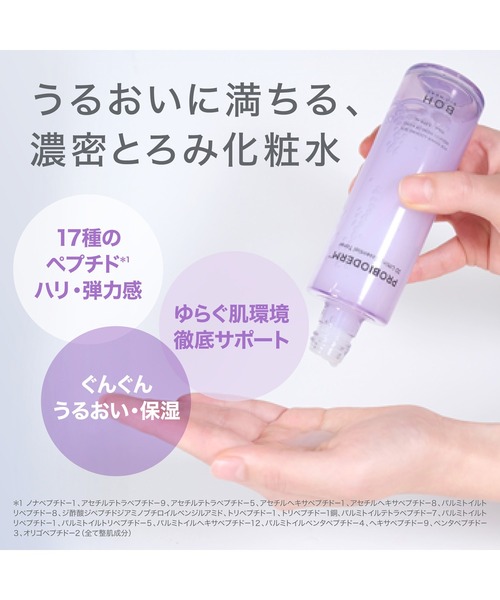 BIOHEAL BOH（バイオヒールボ）の「プロバイオダーム 3Dリフティングエッセンシャルトナー（化粧水・レディース・その他・FREE）」の2枚目の写真