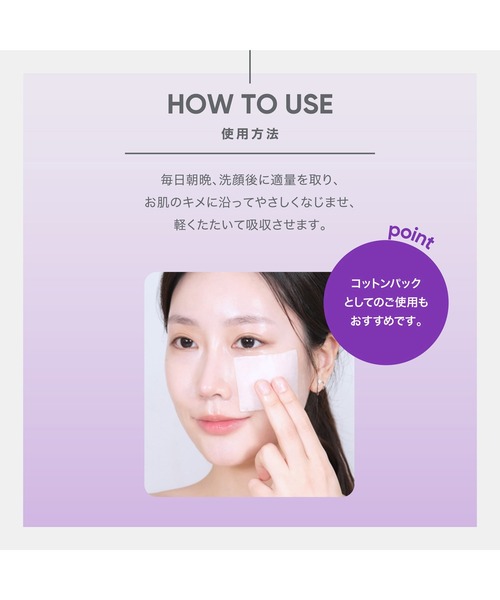 BIOHEAL BOH（バイオヒールボ）の「プロバイオダーム 3Dリフティングエッセンシャルトナー（化粧水・レディース・その他・FREE）」の4枚目の写真