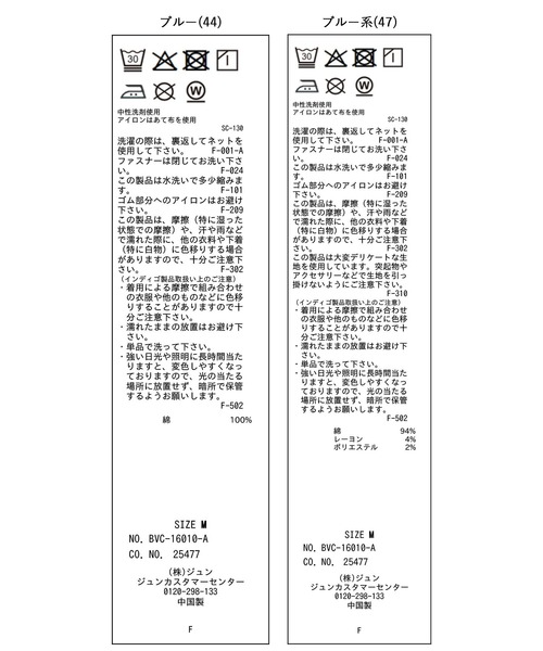 VIS（ビス）の「バックレースアップフレアデニムスカート/イージーケア（デニムスカート・レディース・ブルー系その他6/ブルー・M/S）」の16枚目の写真
