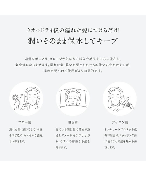 8 THE THALASSO(エイトザタラソ)の「8 THE THALASSO エイトザタラソ ジェントルリペア&モイストチャージ 美容液ヘアミルク シナモロール(ヘアオイル/ヘアミルク・レディース・その他・FREE)」の4枚目の写真