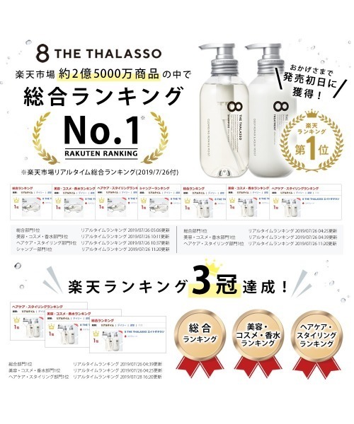 8 THE THALASSO(エイトザタラソ)の「8 THE THALASSO エイトザタラソ ジェントルリペア&モイストチャージ 美容液ヘアミルク シナモロール(ヘアオイル/ヘアミルク・レディース・その他・FREE)」の5枚目の写真