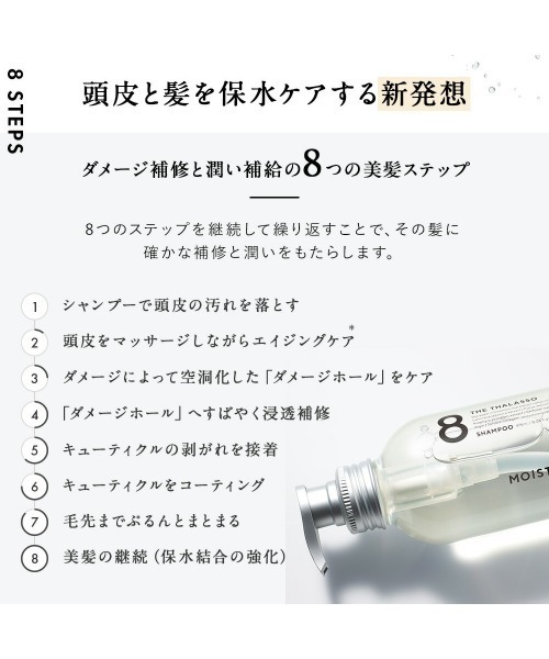 8 THE THALASSO(エイトザタラソ)の「8 THE THALASSO エイトザタラソ ジェントルリペア&モイストチャージ 美容液ヘアミルク シナモロール(ヘアオイル/ヘアミルク・レディース・その他・FREE)」の11枚目の写真