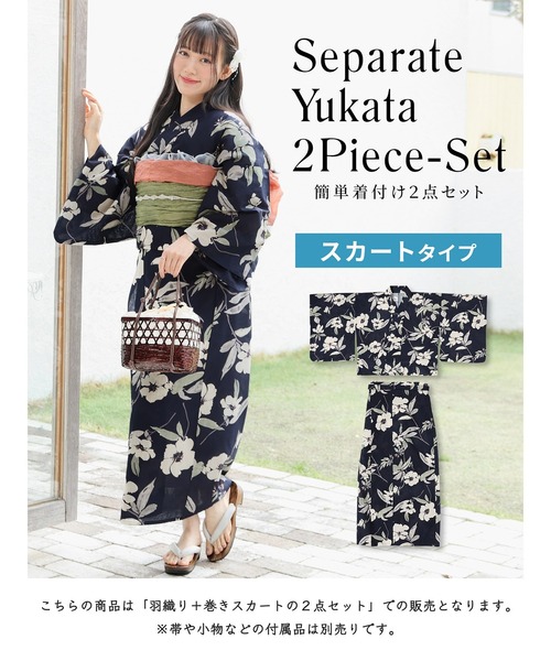 Honeys(ハニーズ)の「セパレート浴衣(スカートタイプ)(浴衣・レディース・ホワイト×イエロー/ブラック系1/ネイビー系1/ライトグリーン系1/ブラック×レッド/ホワイト×グレー/ホワイト×ピンク・F)」の20枚目の写真