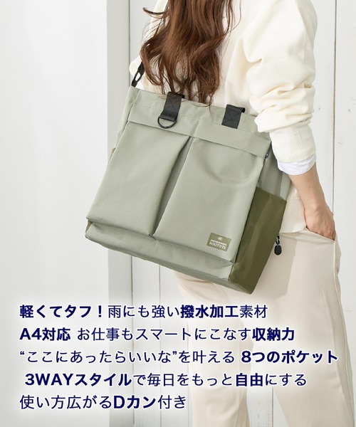 ROOTOTE(ルートート)の「ルートート / A4 PC収納 トートバッグ 3WAY 撥水 軽量 通勤 通学 SC.アーキャトルワイド.リップストップ-A(ショルダーバッグ・レディース・チャコールグレー/ブラウン/カーキ/ブラック・FREE)」の17枚目の写真