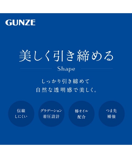 セール】【SABRINA】伝線しにくいストッキング 「シェイプ