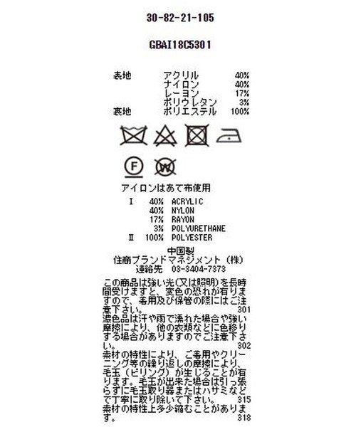 NARACAMICIE（ナラカミーチェ）の「【セットアップスーツ対応】ポンチテーラードジャケット（スーツジャケット・レディース・ブラック/ベージュ/グレー・SMALL/MEDIUM/LARGE）」の20枚目の写真
