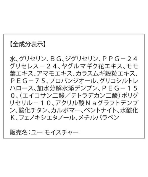モイスチャー オルビスユー スキンケア オルビスユー 保湿液 美容液 オイル クリーム Orbis オルビス のファッション モイスチャー Orbis オルビス