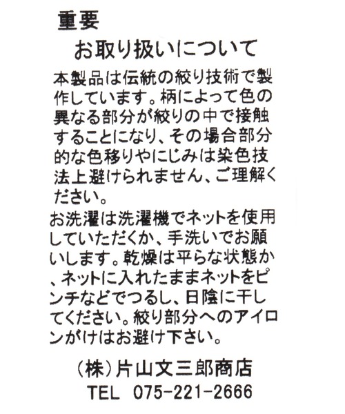 yuw(ユウ)の「BUNZABUROxYUW PT 235813(トートバッグ・レディース・ピンク/ブラック/ブルー系その他/ブラック系その他・FREE)」の8枚目の写真