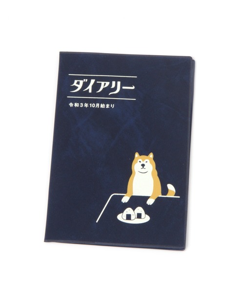 niko and（ニコアンド）の「[2022ダイアリー]柴犬/B6