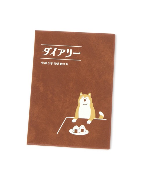 【専用ページ】ニコ☺︎商品売り切りたい︎さま niko and（ニコアンド）の「[2022ダイアリー]柴犬/B6