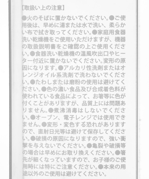 GLOBAL WORK（グローバルワーク）の「ケイタイカトラリー３点セット/273428（カトラリー・レディース・ホワイト/ネイビー/カーキ・FREE）」の20枚目の写真