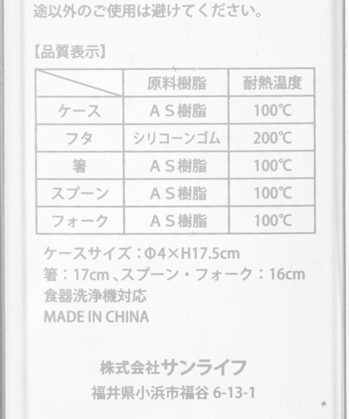 GLOBAL WORK（グローバルワーク）の「ケイタイカトラリー３点セット/273428（カトラリー・レディース・ホワイト/ネイビー/カーキ・FREE）」の21枚目の写真