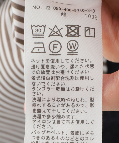 JOURNAL STANDARD ストライプハイネックロングシャツ JOURNAL STANDARD（ジャーナルスタンダード）の「ストライプハイネック