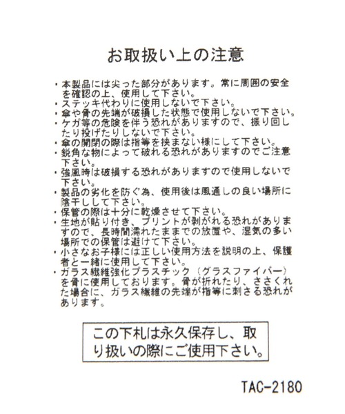 niko and...(ニコアンド)の「【マムアンちゃん】コラボビニール傘(長傘・レディース・その他1/その他2・0)」の16枚目の写真