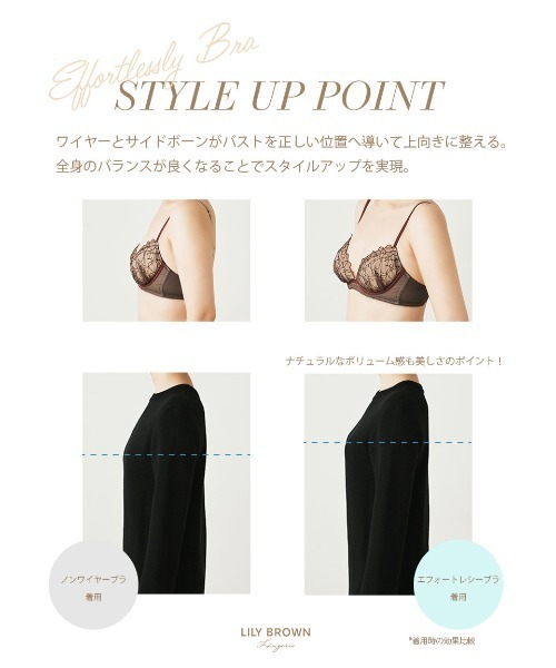 LILY BROWN（リリーブラウン）の「ハート エンブレース  エフォートレシーブラ（ブラジャー・レディース・ブラック/ブラウン/レッド・1/2/4/3）」の5枚目の写真