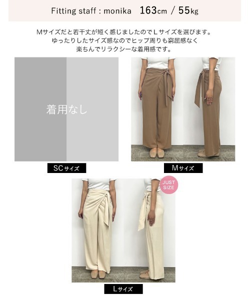 Re:EDIT（リエディ）の「[2023 SUMMER COLLECTION][低身長サイズ有]リネンブレンドラップワイドパンツ（その他パンツ・レディース・ブラック/モカ/アイボリー・MEDIUM/SHORT/LARGE）」の19枚目の写真