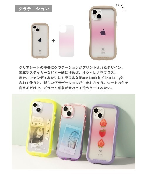 iFace（アイフェイス）の「iPhone 17/17Pro/Air/17ProMax/17e/16/16Pro/16ProMax/16e/15/15Pro/14/14Pro/13/13Pro/12/12Pro/11/SE(第3/第2世代)/8/7専用 iFace 背面クリアケース用 インナーシート（スマホグッズ・レディース・クリア/ピンク系その他/ブルー系その他/イエロー/ホワイト・iPhone 11/iPhone 7/8/SE(第2/第3世代)/iPhone 14/iPhone 14 Pro/iPhone 13/iPhone 13 Pro/iPhone 12/12 Pro/iPhone 15/iPhone 15 Pro/iPhone 16/iPhone 16 Pro/iPhone 16 Pro Max/iPhone 16e/17e/iPhone 17/iPhone Air/iPhone 17 Pro Max/iPhone 17 Pro）」の12枚目の写真