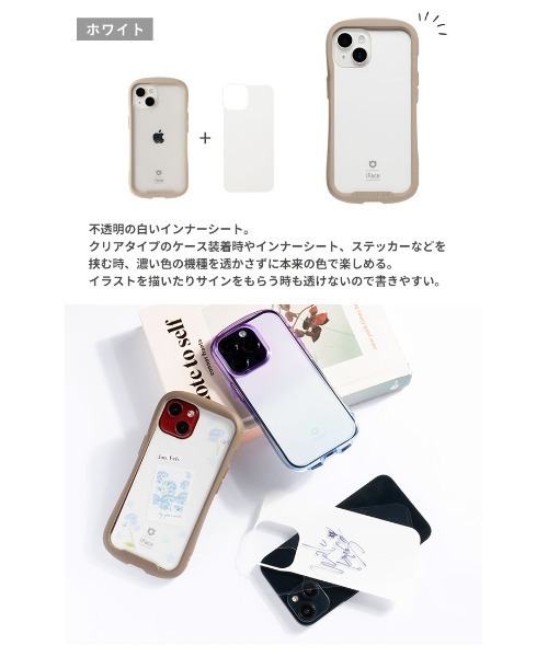 iFace（アイフェイス）の「iPhone 17/17Pro/Air/17ProMax/17e/16/16Pro/16ProMax/16e/15/15Pro/14/14Pro/13/13Pro/12/12Pro/11/SE(第3/第2世代)/8/7専用 iFace 背面クリアケース用 インナーシート（スマホグッズ・レディース・クリア/ピンク系その他/ブルー系その他/イエロー/ホワイト・iPhone 11/iPhone 7/8/SE(第2/第3世代)/iPhone 14/iPhone 14 Pro/iPhone 13/iPhone 13 Pro/iPhone 12/12 Pro/iPhone 15/iPhone 15 Pro/iPhone 16/iPhone 16 Pro/iPhone 16 Pro Max/iPhone 16e/17e/iPhone 17/iPhone Air/iPhone 17 Pro Max/iPhone 17 Pro）」の14枚目の写真