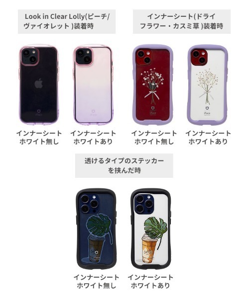 iFace（アイフェイス）の「iPhone 17/17Pro/Air/17ProMax/17e/16/16Pro/16ProMax/16e/15/15Pro/14/14Pro/13/13Pro/12/12Pro/11/SE(第3/第2世代)/8/7専用 iFace 背面クリアケース用 インナーシート（スマホグッズ・レディース・クリア/ピンク系その他/ブルー系その他/イエロー/ホワイト・iPhone 11/iPhone 7/8/SE(第2/第3世代)/iPhone 14/iPhone 14 Pro/iPhone 13/iPhone 13 Pro/iPhone 12/12 Pro/iPhone 15/iPhone 15 Pro/iPhone 16/iPhone 16 Pro/iPhone 16 Pro Max/iPhone 16e/17e/iPhone 17/iPhone Air/iPhone 17 Pro Max/iPhone 17 Pro）」の13枚目の写真