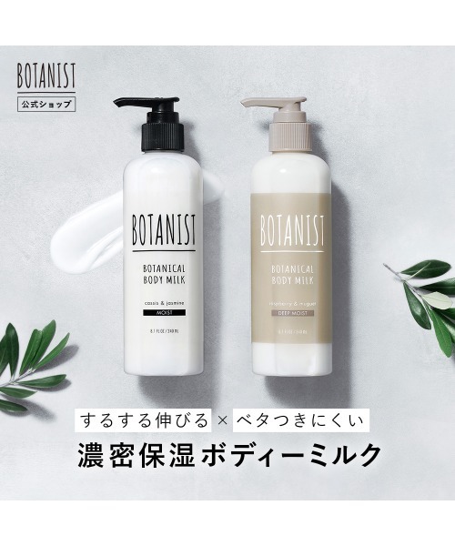 【たっち】 ボディクリーム、ボディミルク Diane BOTANICAL ボディミルク 大容量 [シトラス&ホワイトブーケ
