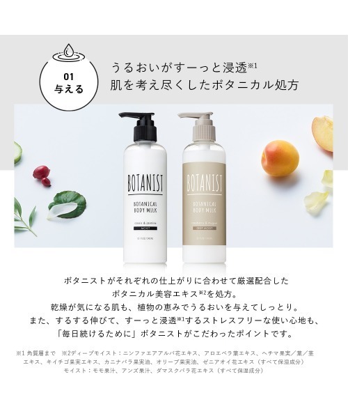 BOTANIST ボタニカルボディミルク ピーチ＆ジャスミン 240ml 7本 楽天市場】【BOTANIST ボタニスト ボタニカルボディーミルク